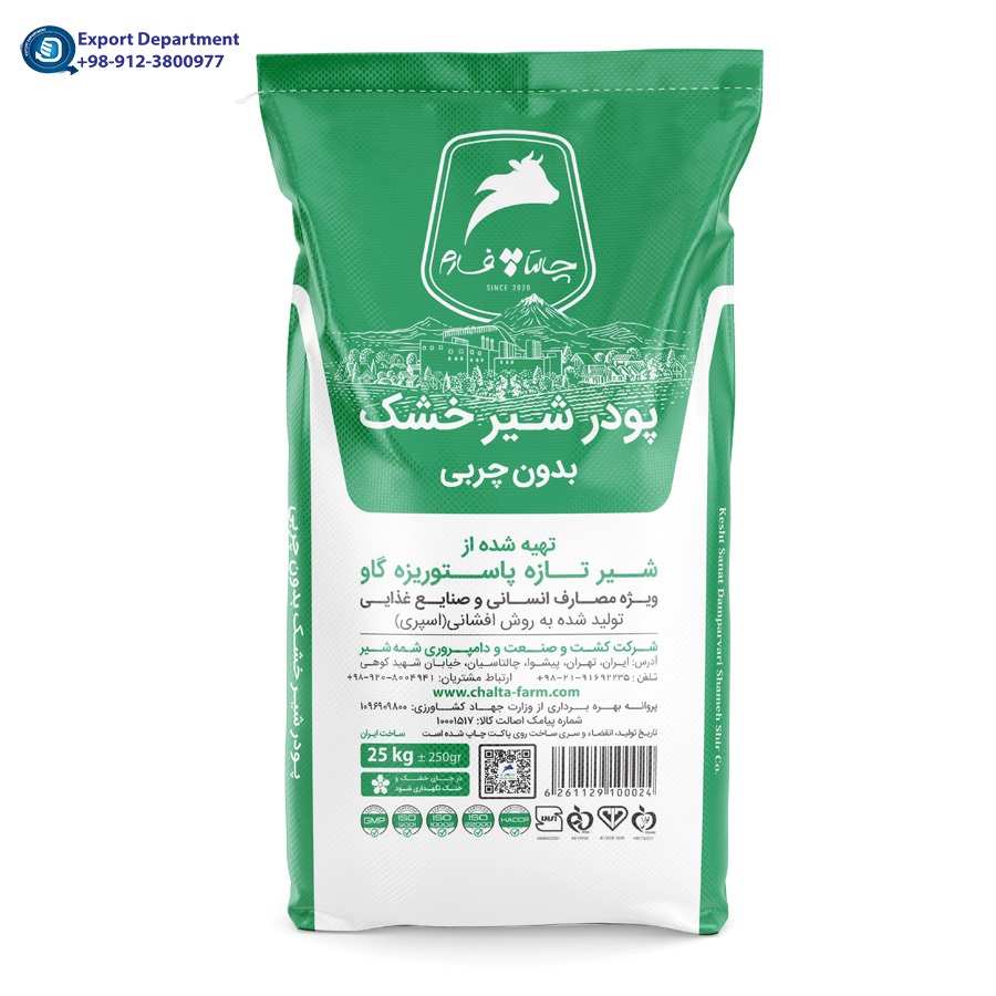 چالتافارم (شركة صناعات مسحوق الحليب الإيراني) مسحوق الحليب المتكتل العادي المنزوع الدسم الحجم 25 كغ مصنوع بواسطة تقنية التجفيف بالرش مع قابلية عالية للذوبان ، محتوى منخفض الدهون للبيع والتصدير من إيران